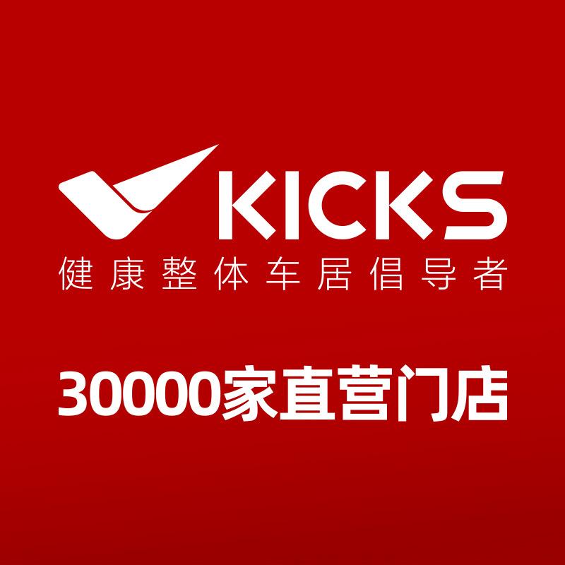 KICKS劲氪膜垫工场(三合路店）