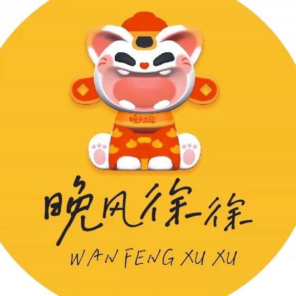 晚风徐徐  店长号