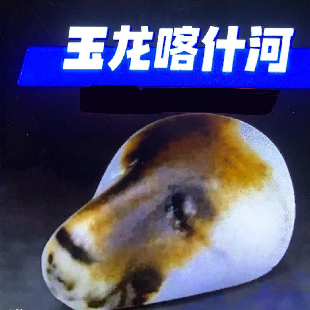 琢玉和田玉1