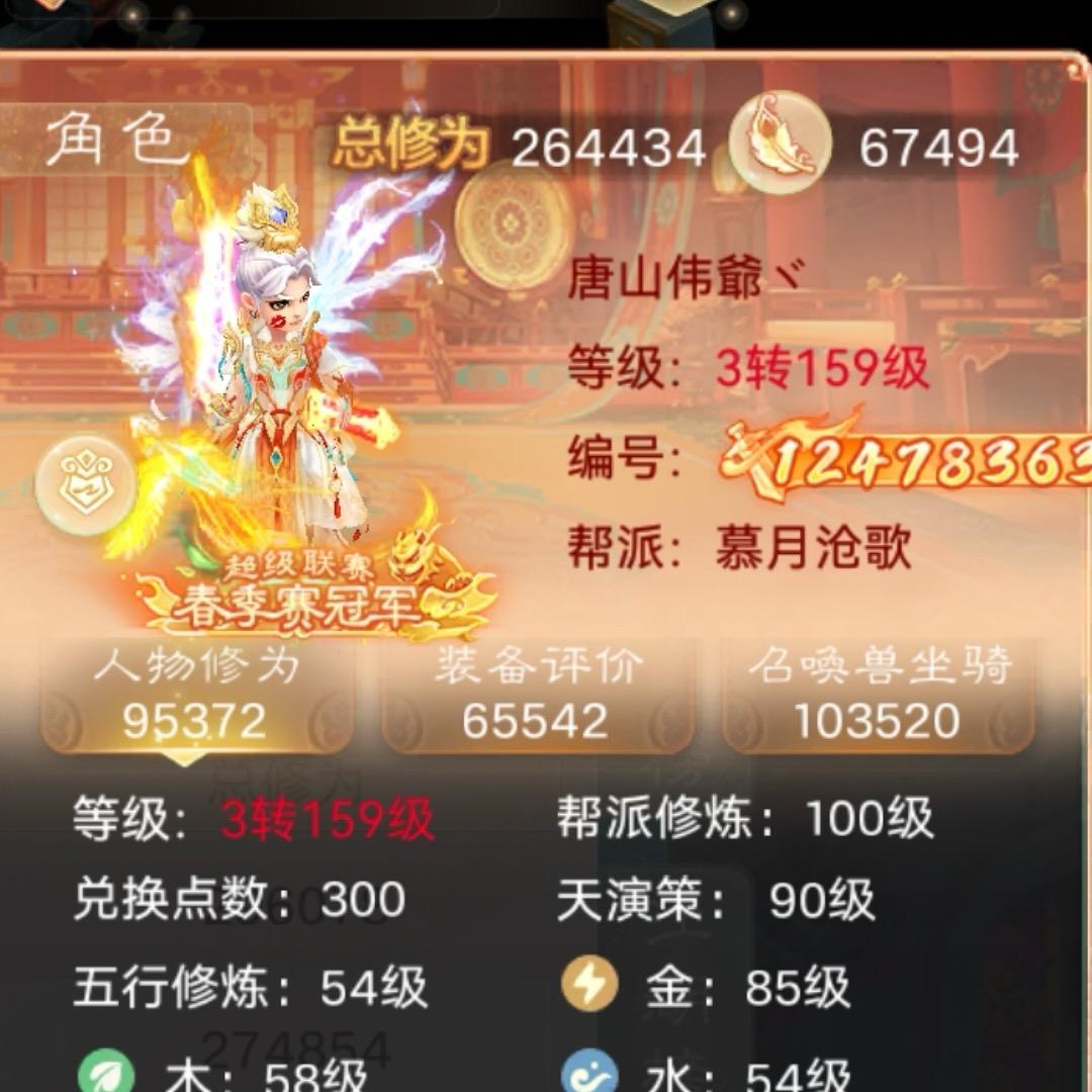 唐山伟爺、