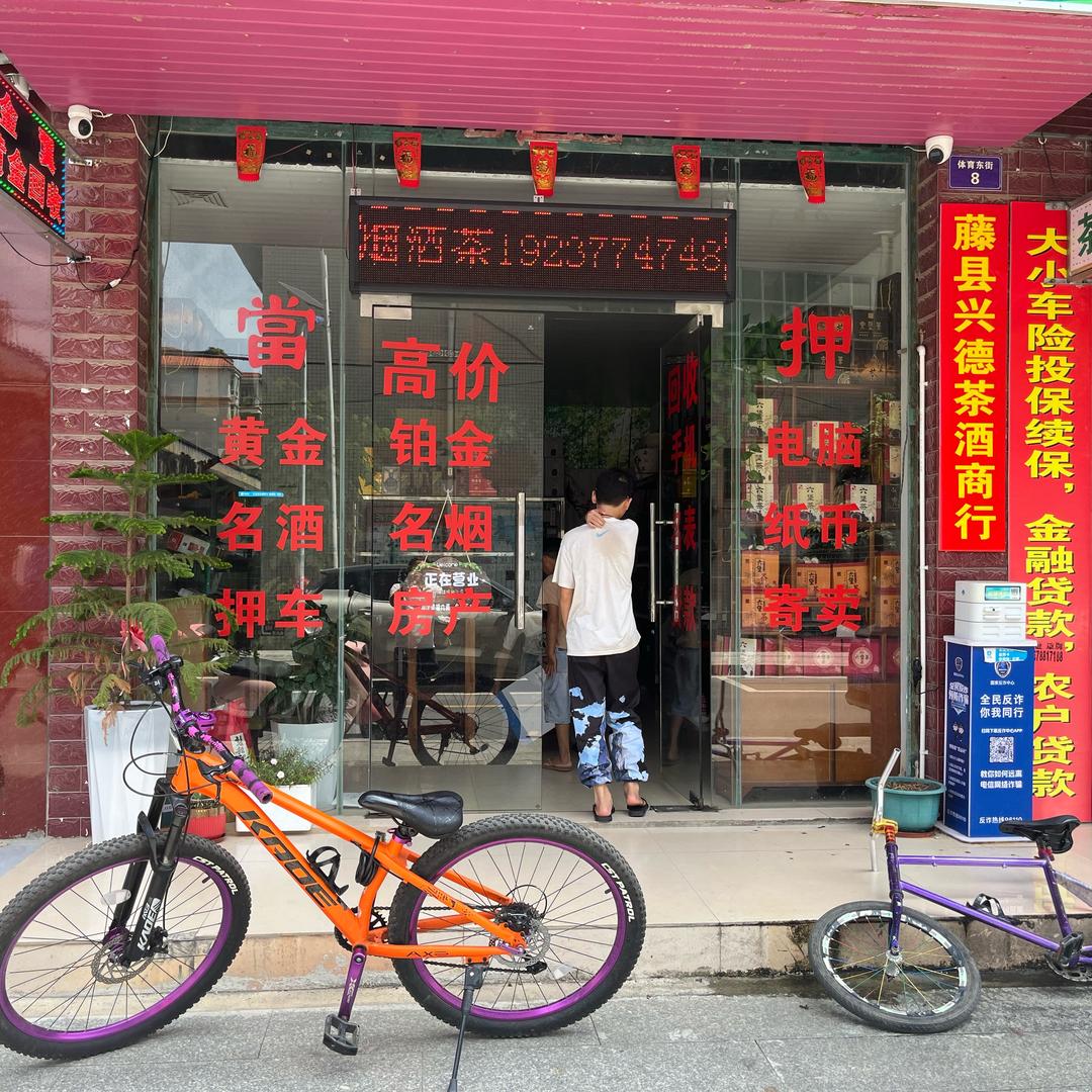 藤县黄金房产 车 电脑 监控