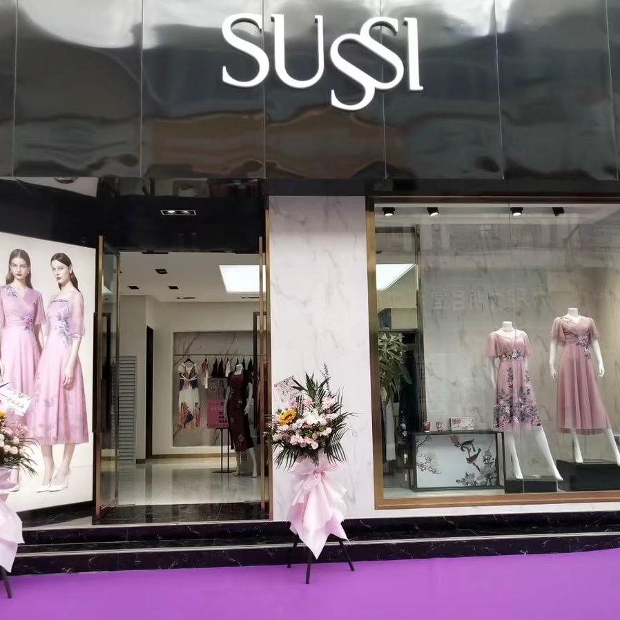 SUSSI古色大足店