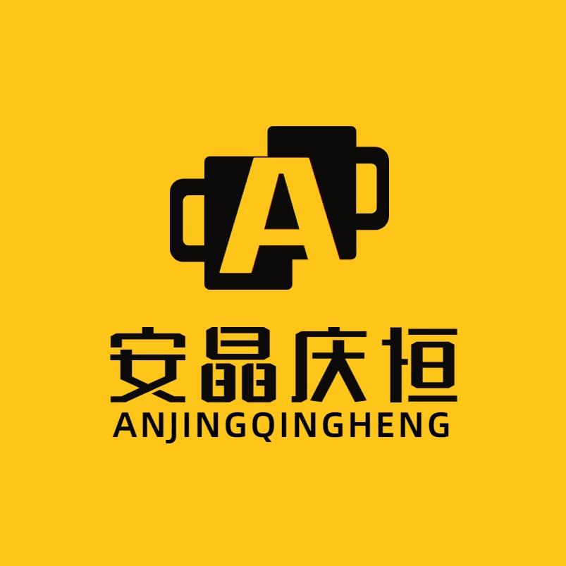 安晶庆恒天津安晶庆恒地毯有限公司家居用品专卖店