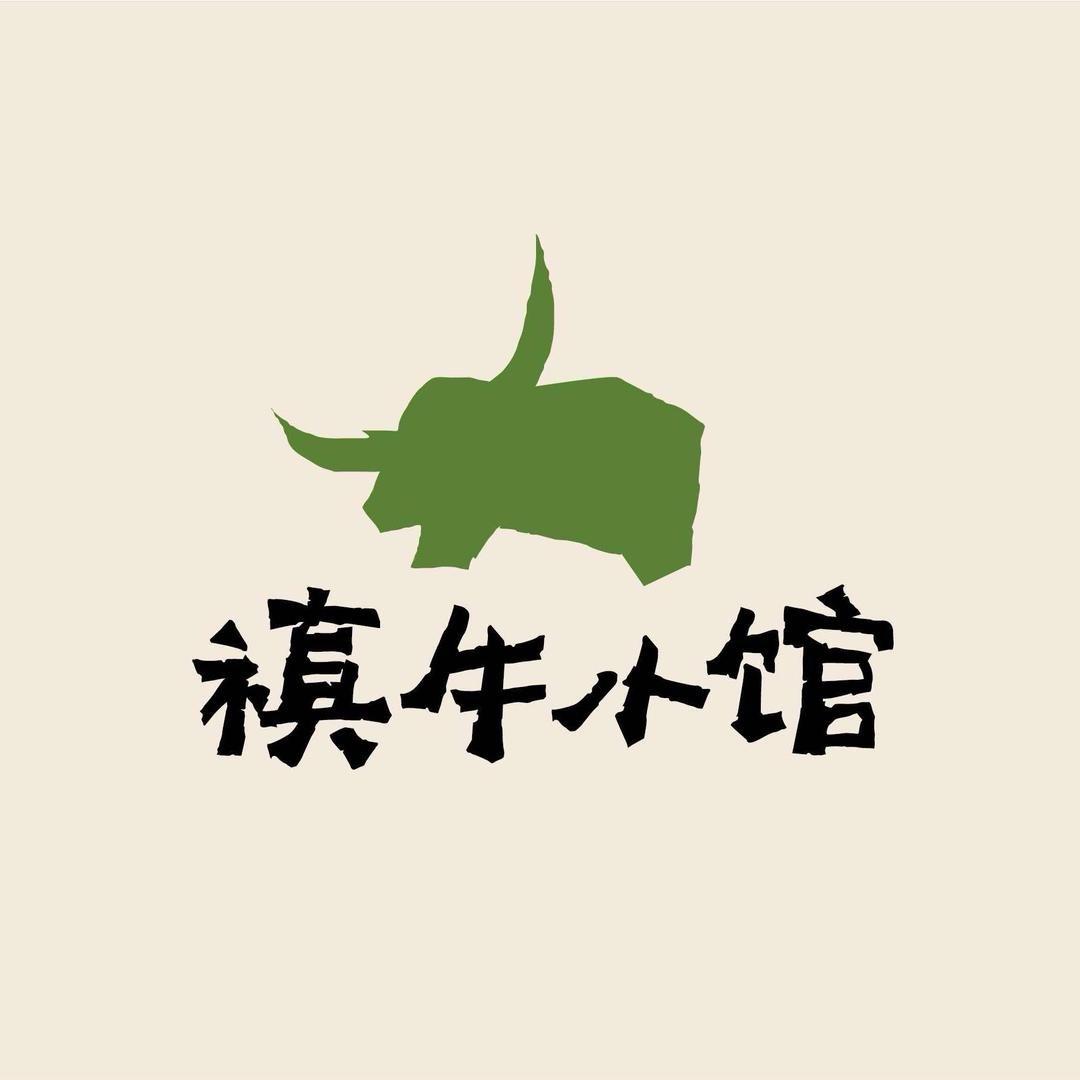 禛牛小馆全牛火锅（沛县店）