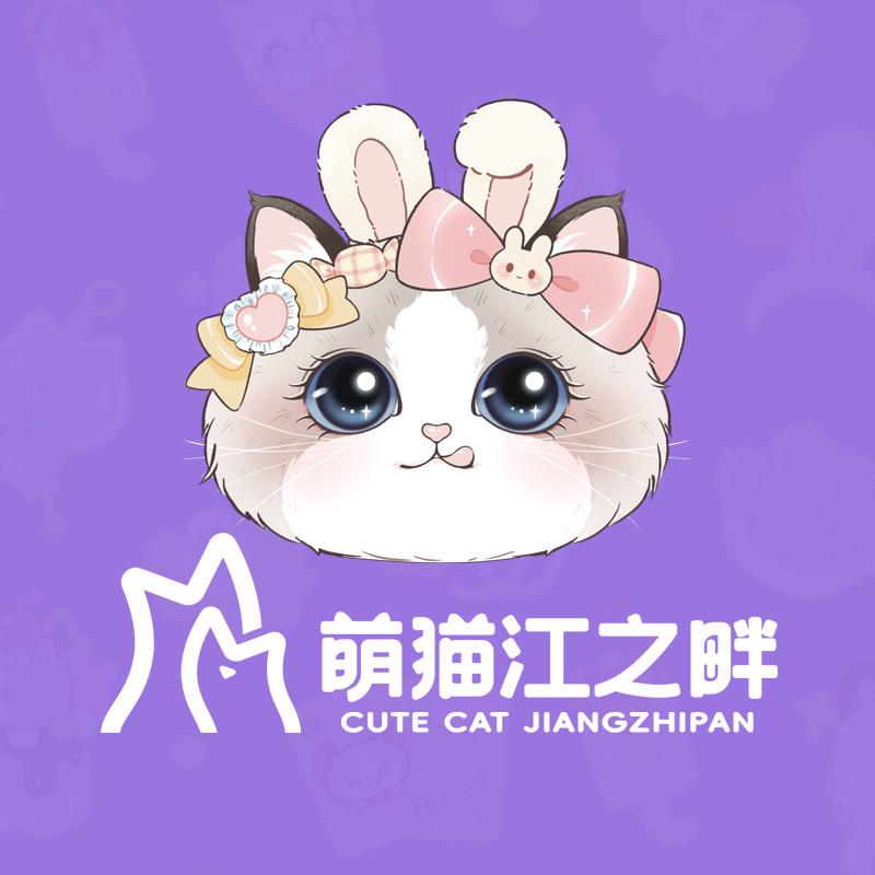萌猫江之畔