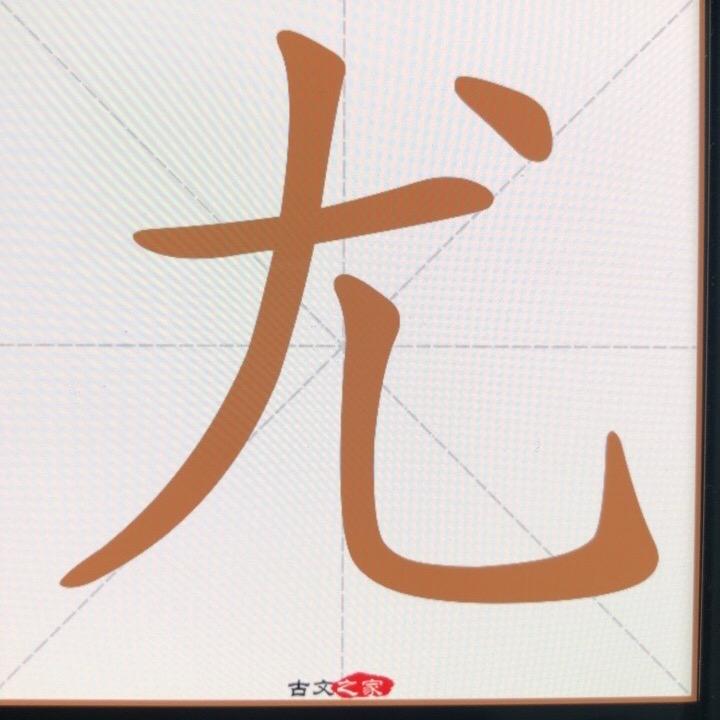 深圳U缘