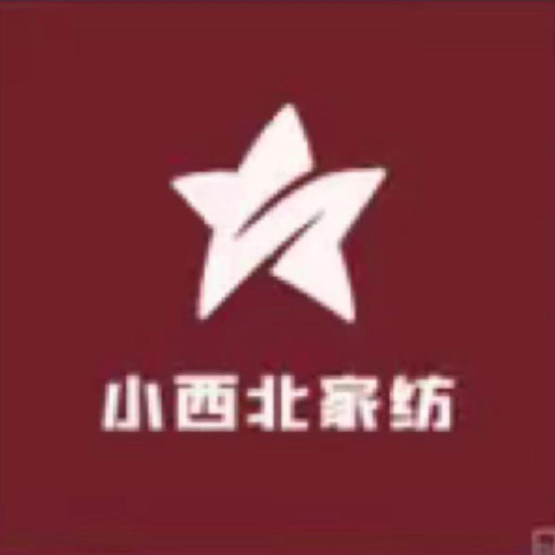 小西北家纺