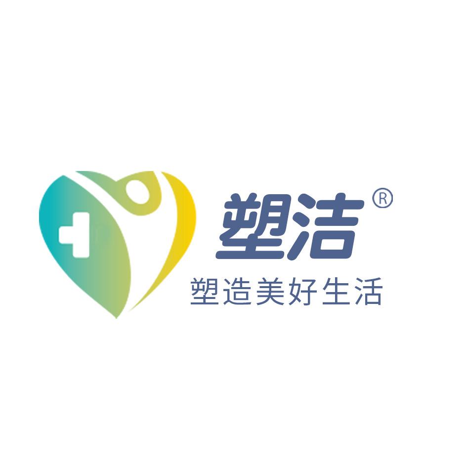 塑洁旗舰店直播
