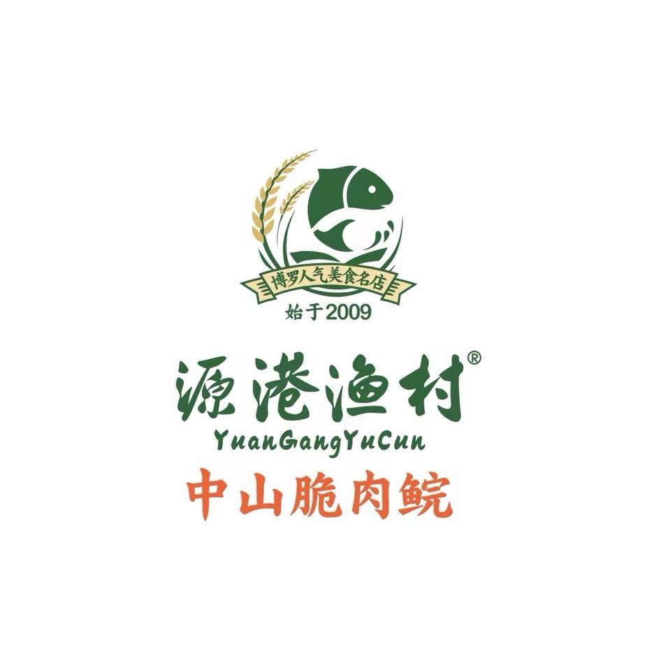 源港渔村博罗店