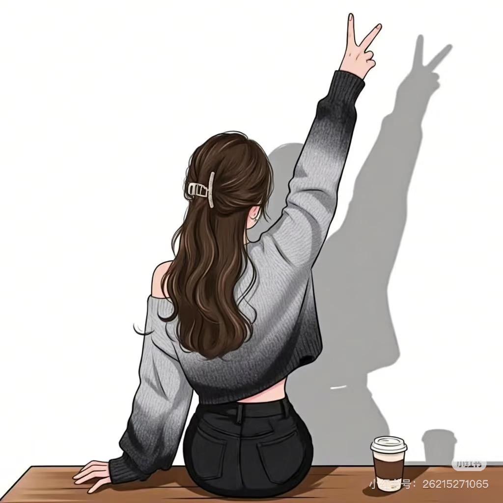 你的女神💋