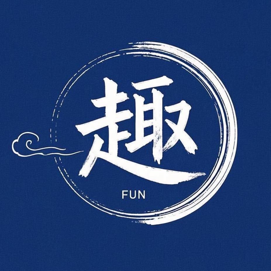 趣味小集
