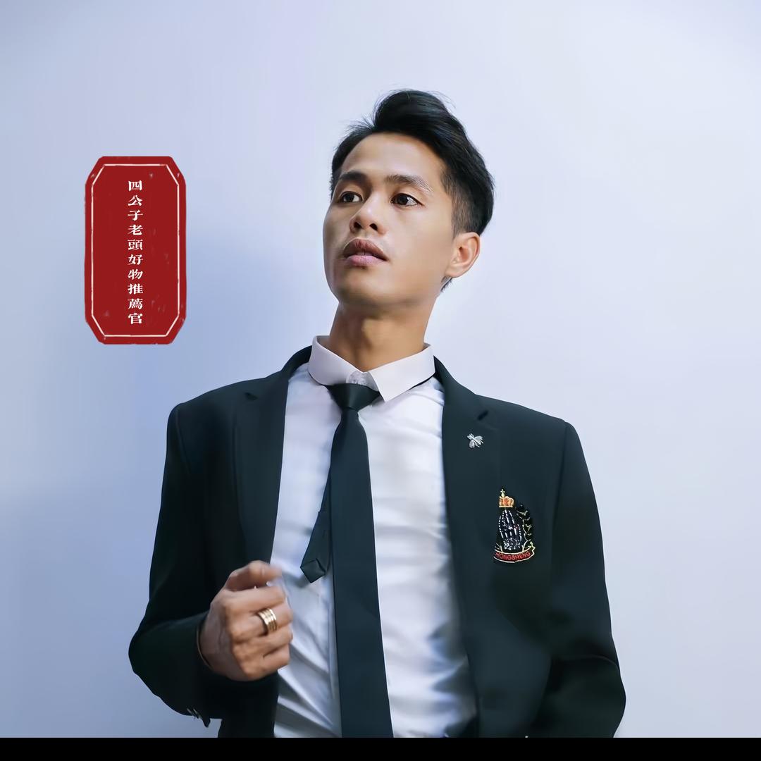 四公子💯老头&依一