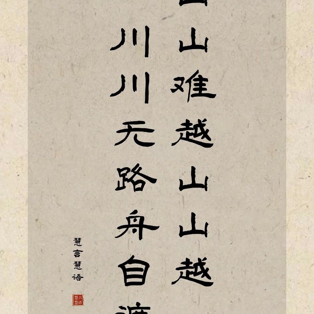 佛曰增辉
