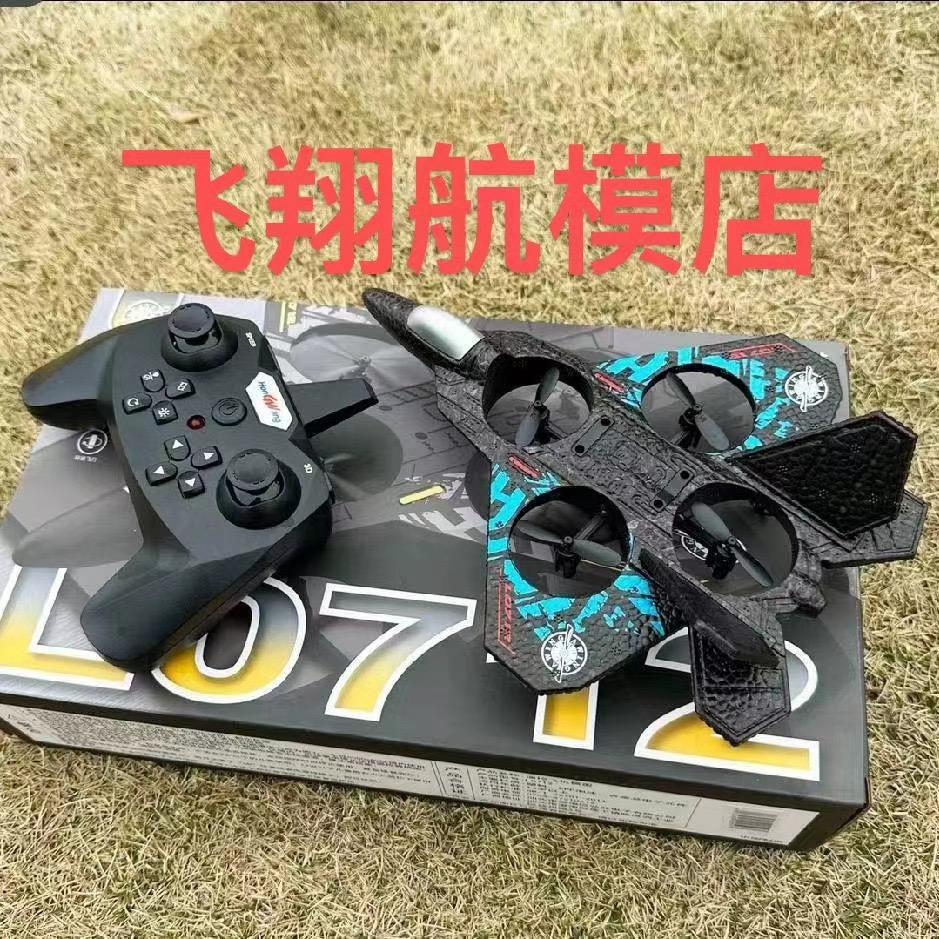 飞翔航模店