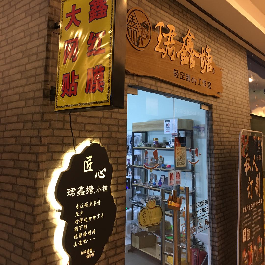 天津折叠屏手机全包膜-大鑫全包膜
