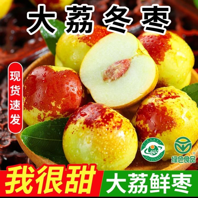 大荔冬枣(老李农场)