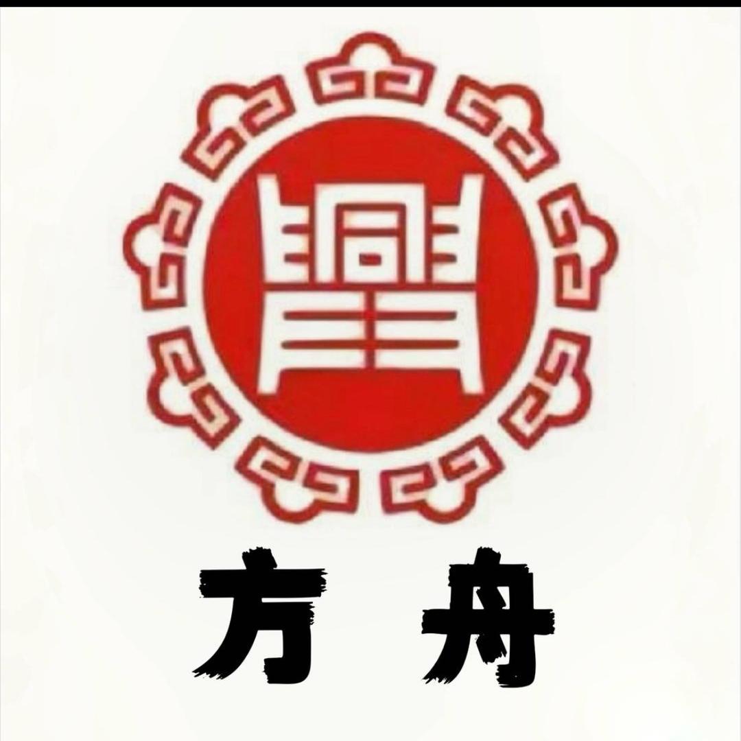 巴中方舟典当行