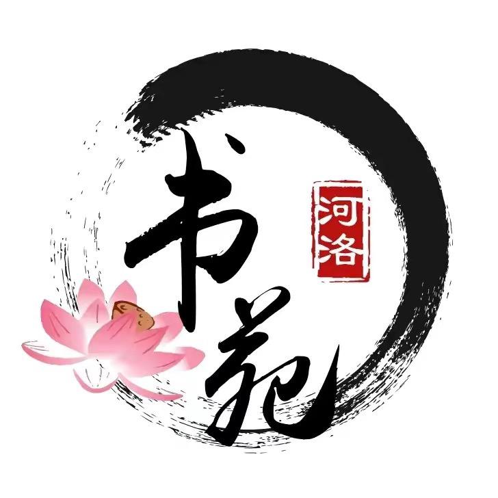 得银书苑