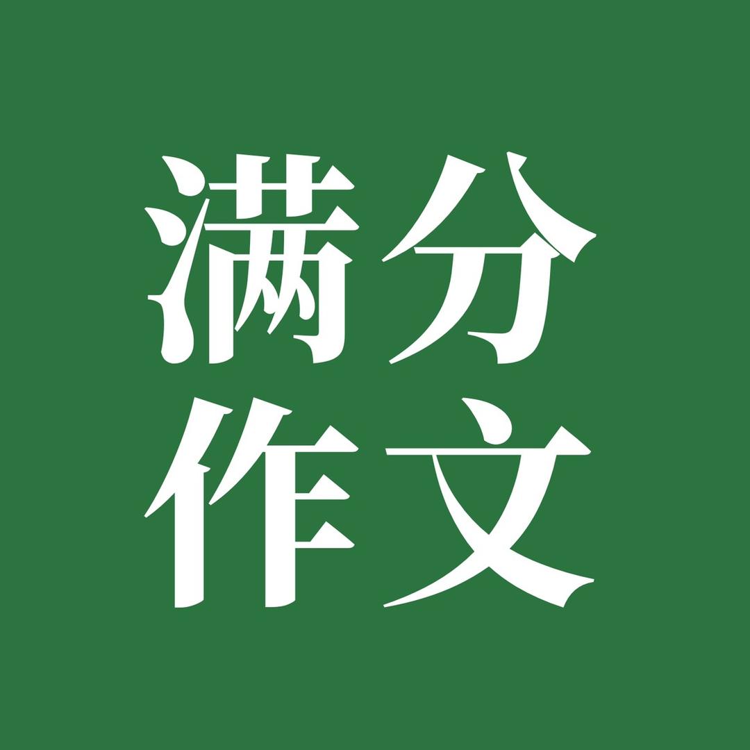 小满分