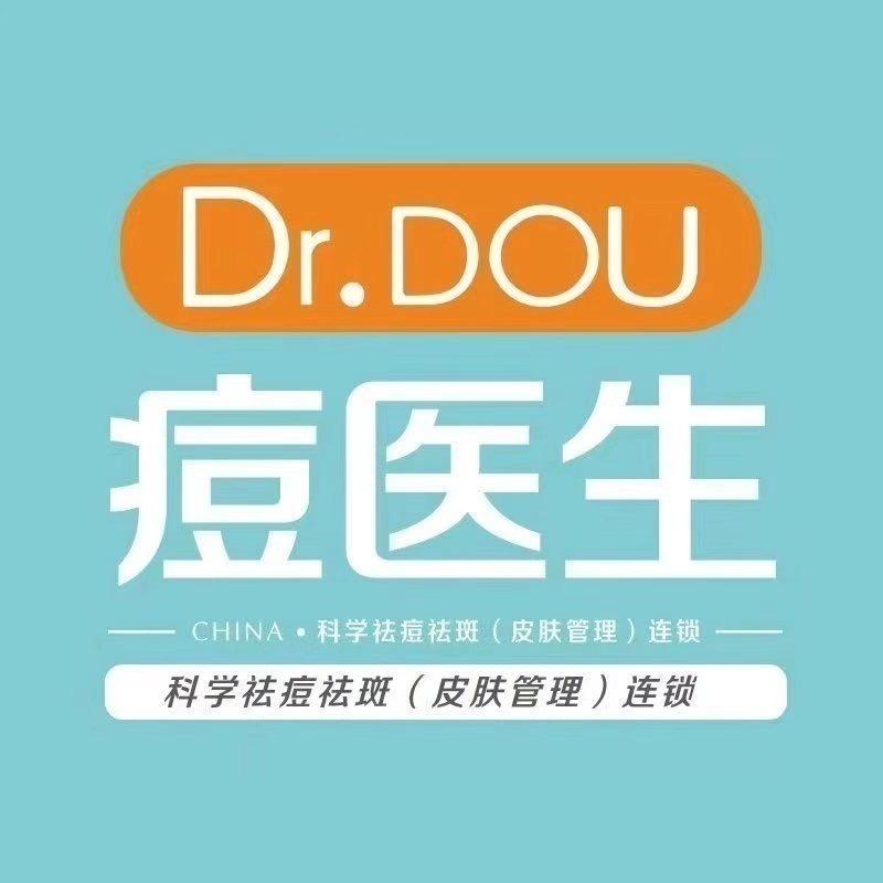 痘医生专业祛痘（二七广场店）