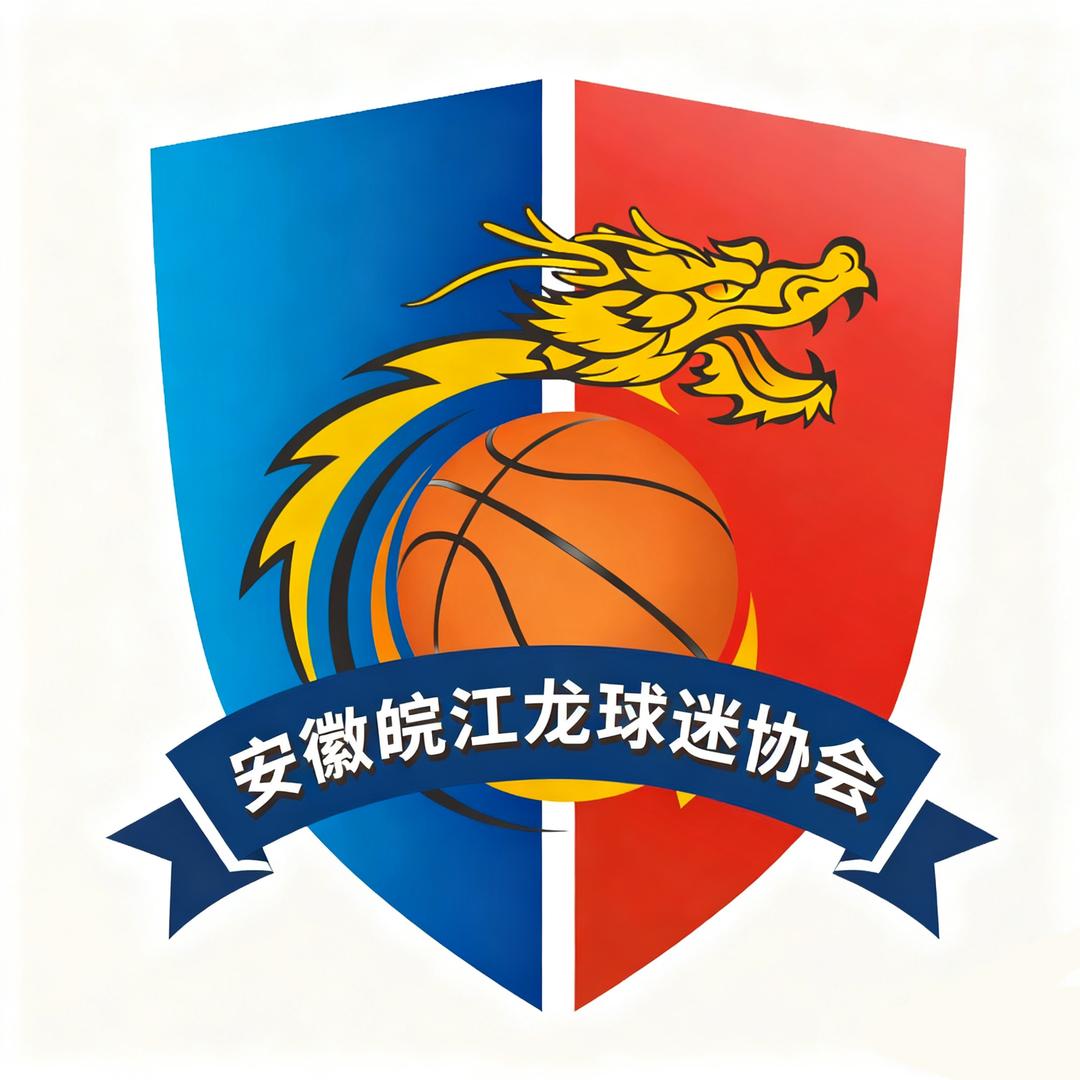 安徽皖江龙球迷大本营