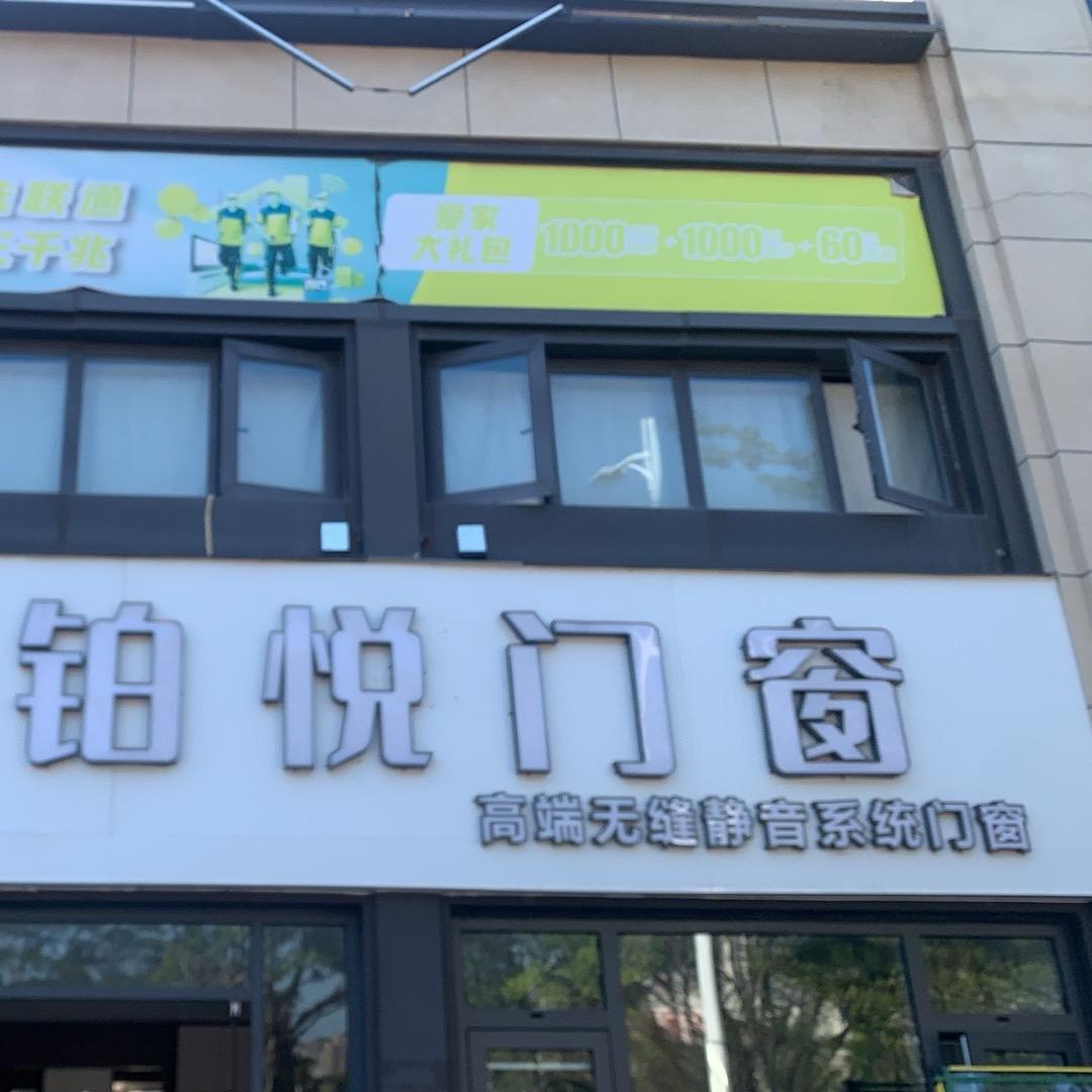 惠州铂悦门窗