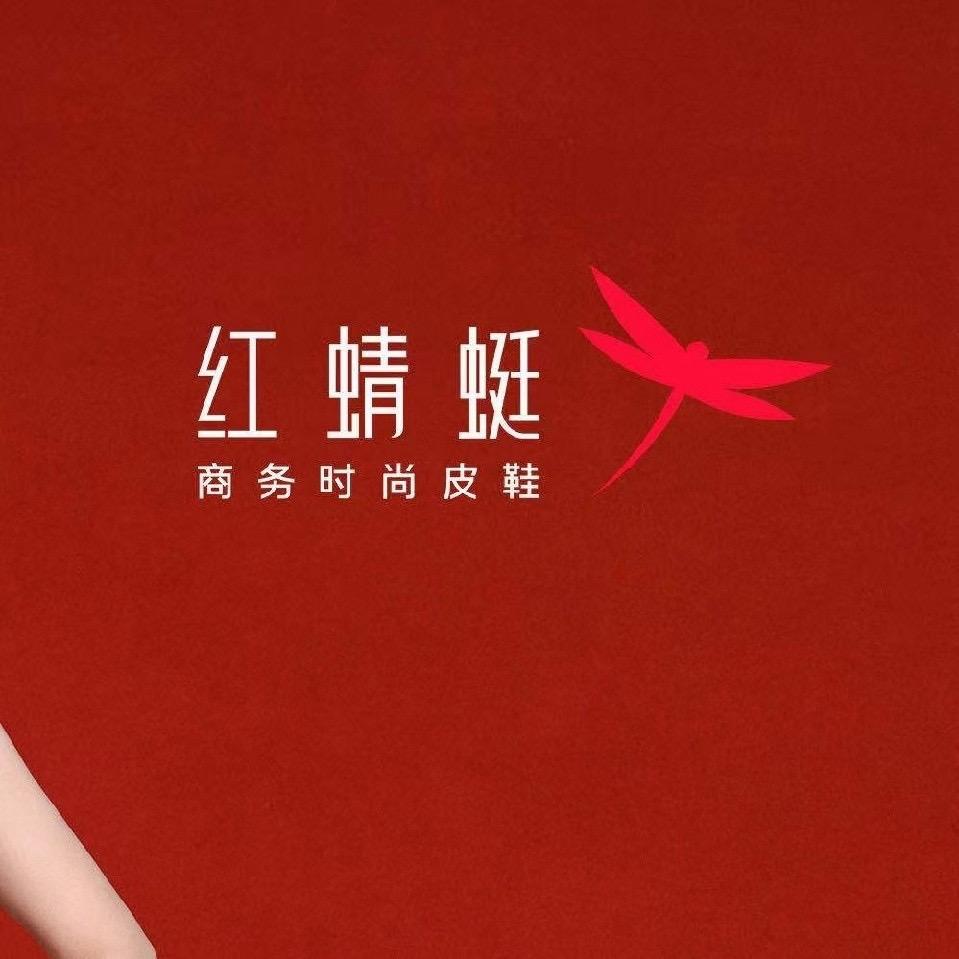 东阿红蜻蜓商业街店