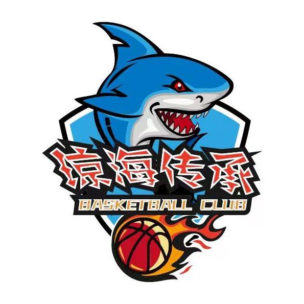 琼海传承篮球