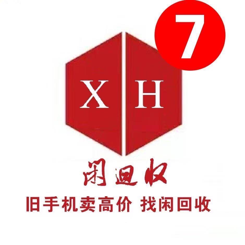 天中科技甜心（闲回收）