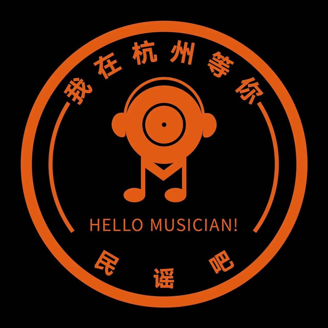 我在杭州等你路演