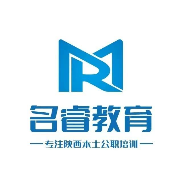 名睿教育~宝鸡分部
