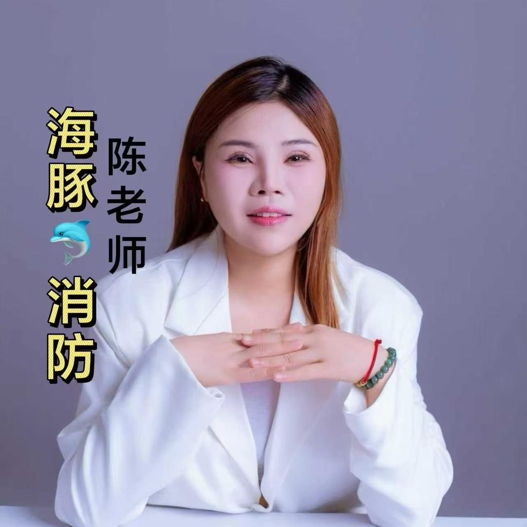 海豚🐬消防（河马团队）