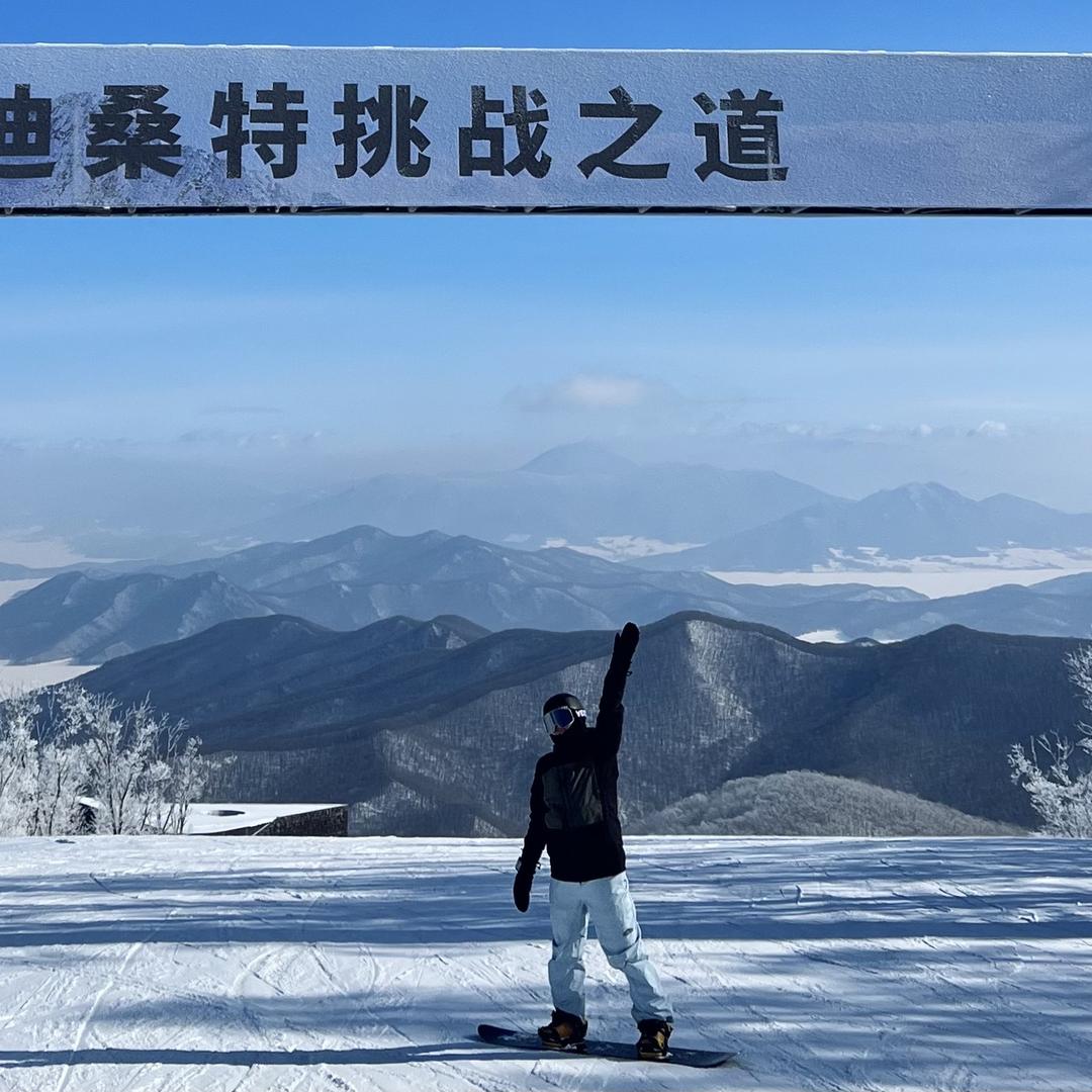 疆疆爱滑雪🏂（进阶中）