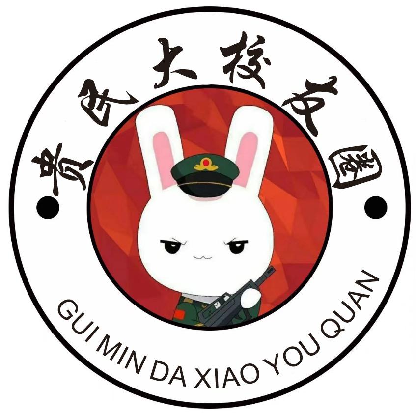 贵州民族大学校友圈