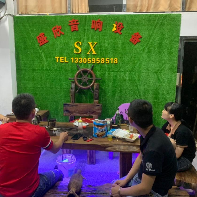 盛欣音响设备