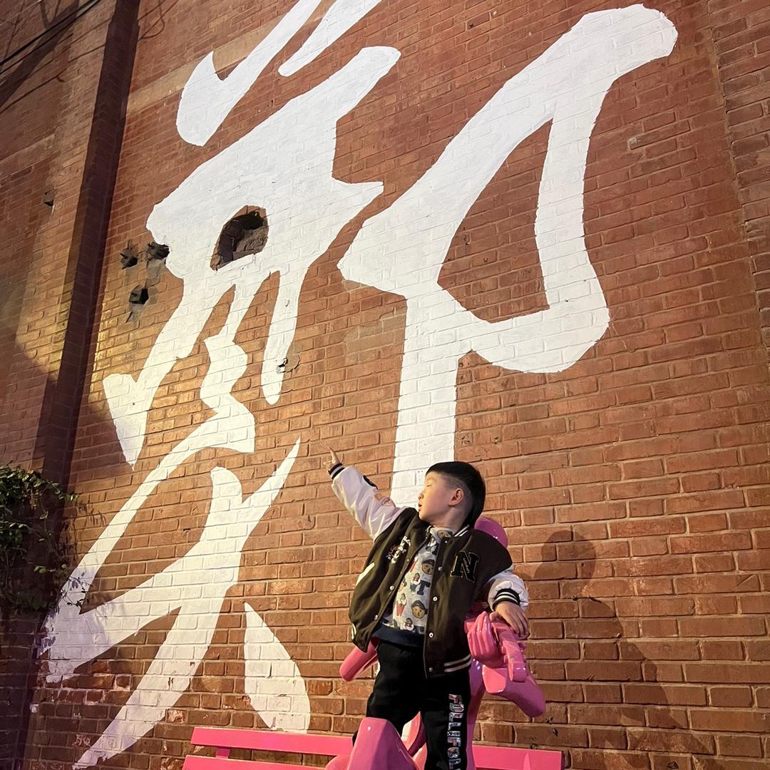 明天有你