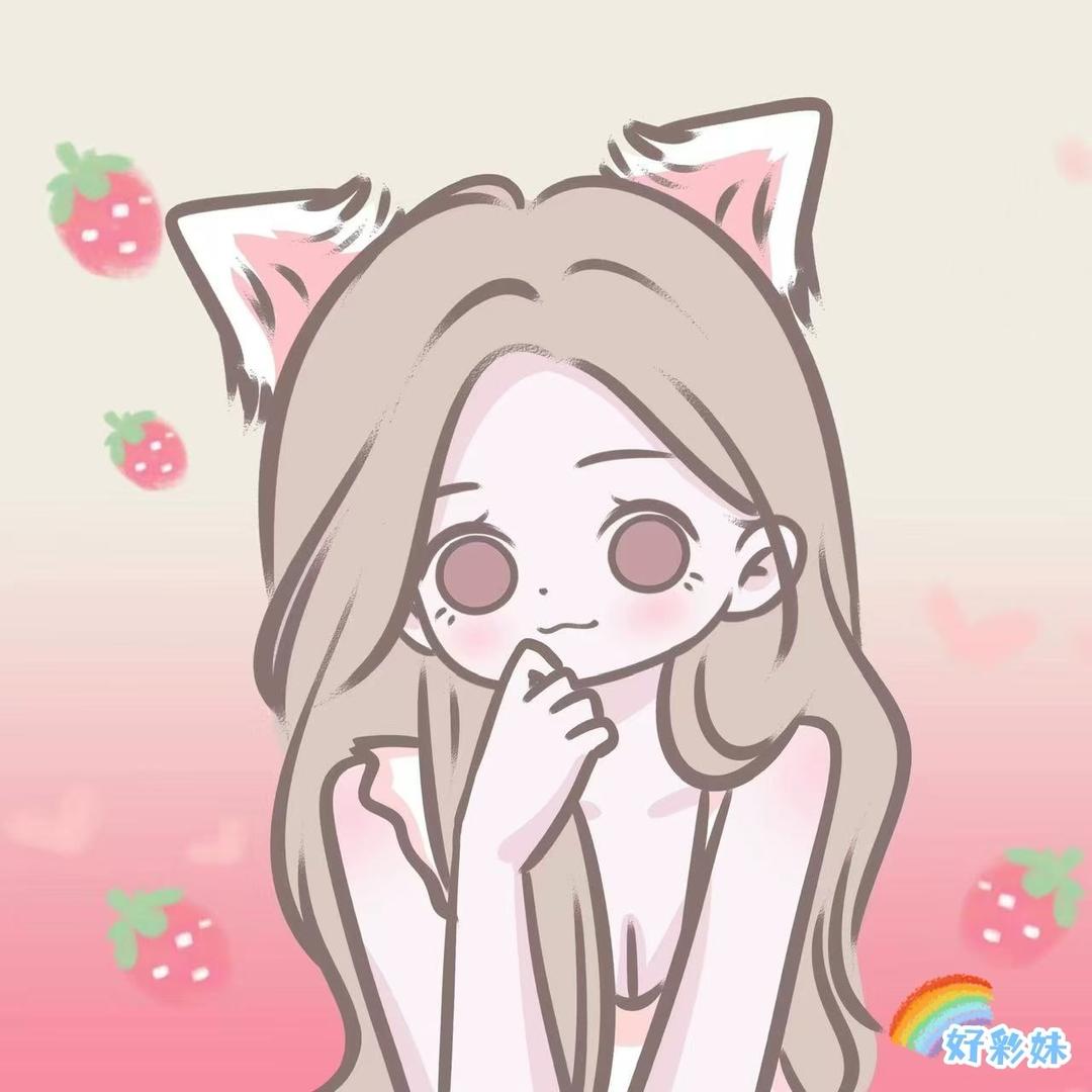 好彩妹