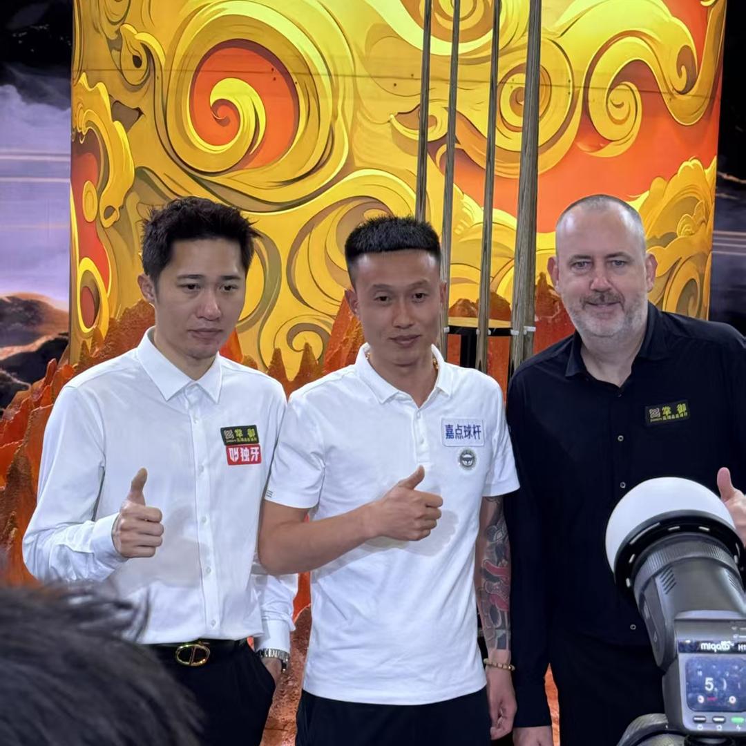 宋大夫台球器材嘉点创迪