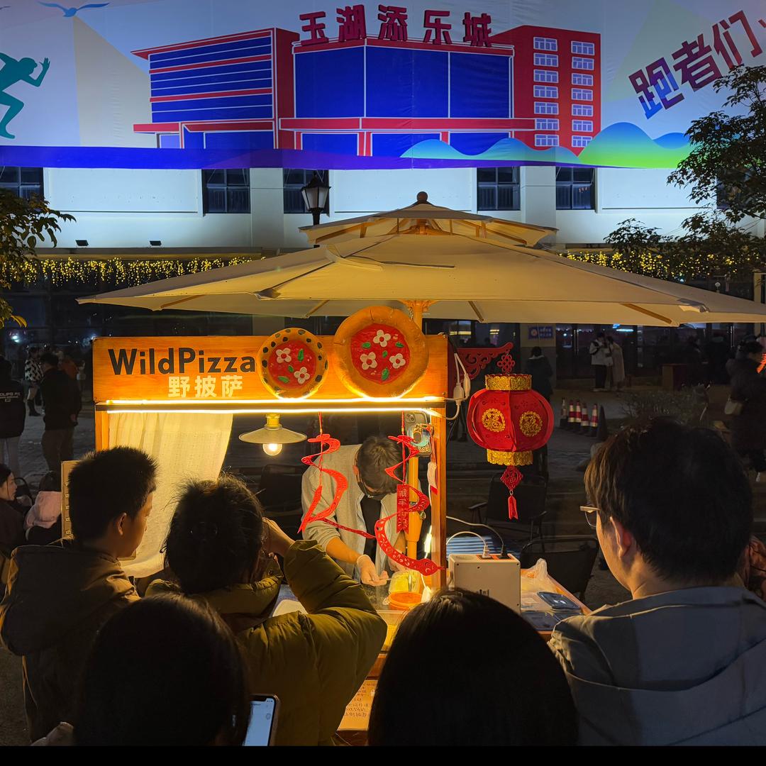 野披萨🍕