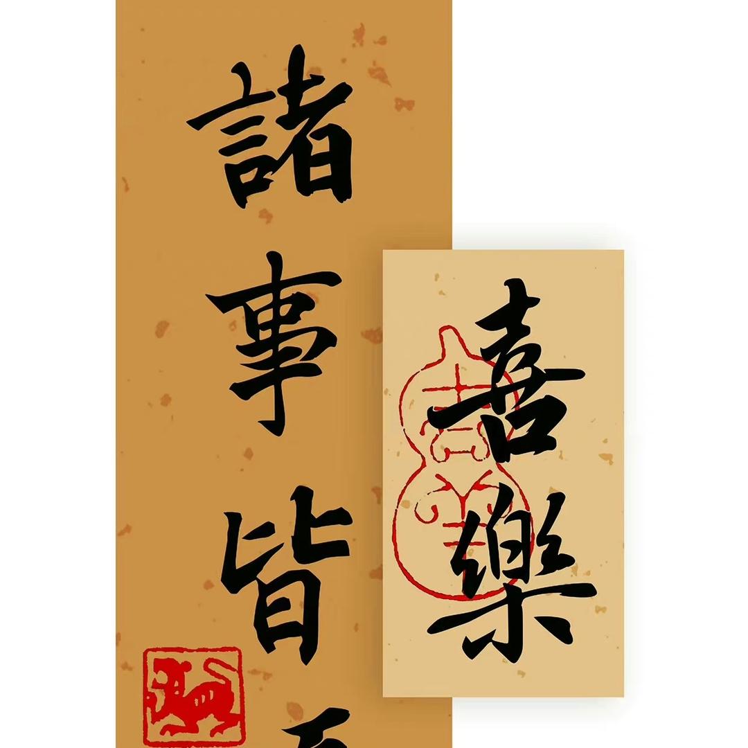 律动