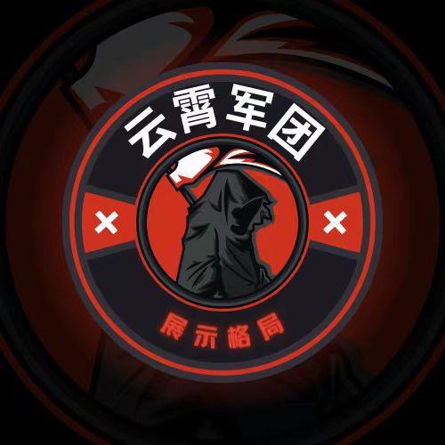 云霄小伙伴