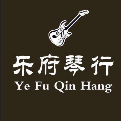 乐府琴行 亳州学院店
