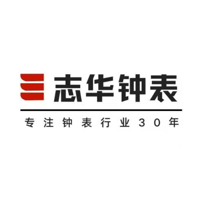 志华钟表CLOCK