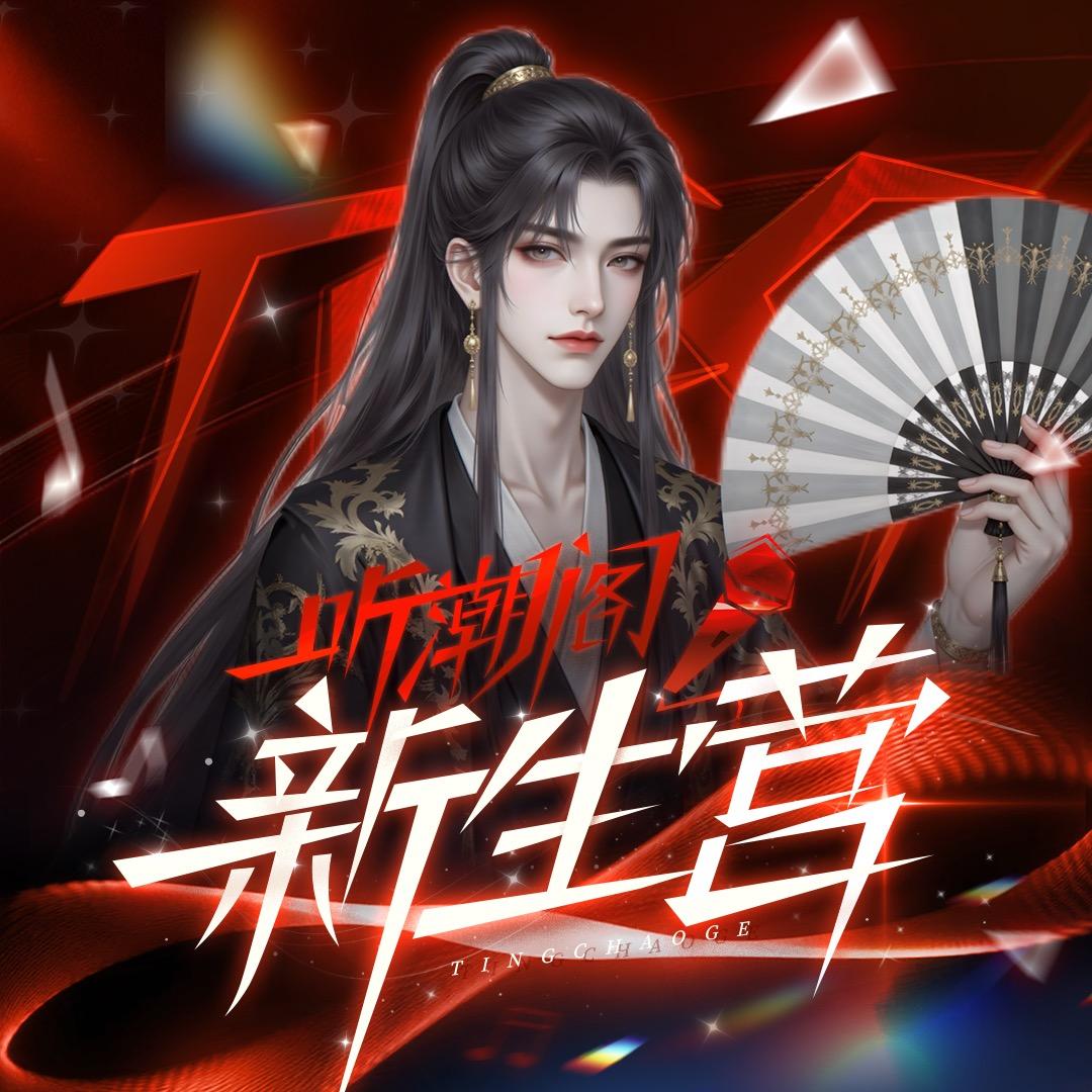 𝑇. 万松ᵂˢ（诚心招管理）