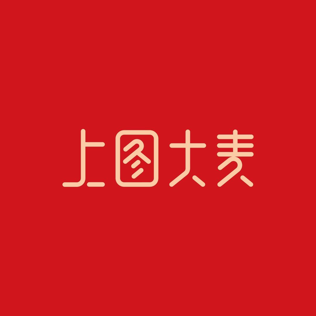 上图大麦 | 服装拍摄