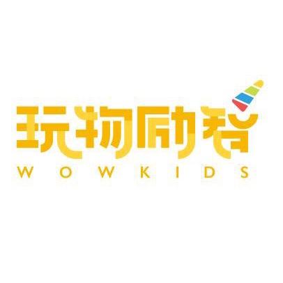 玩物励智