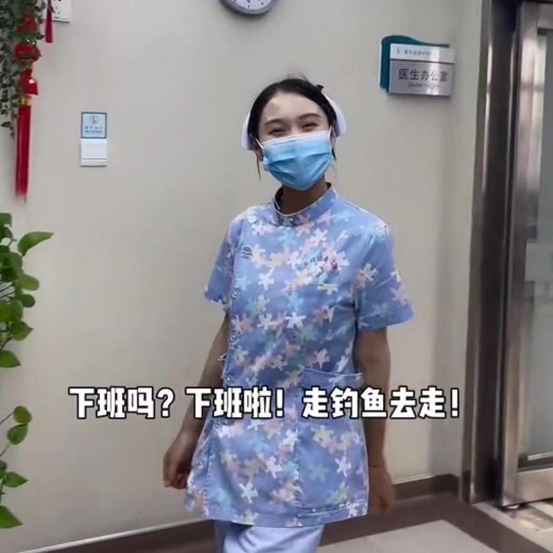 护士界钓鱼一姐🎣