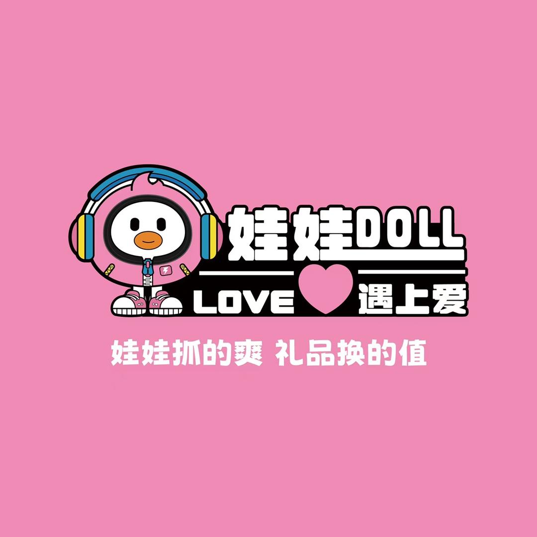 娃娃遇上爱（万达店）
