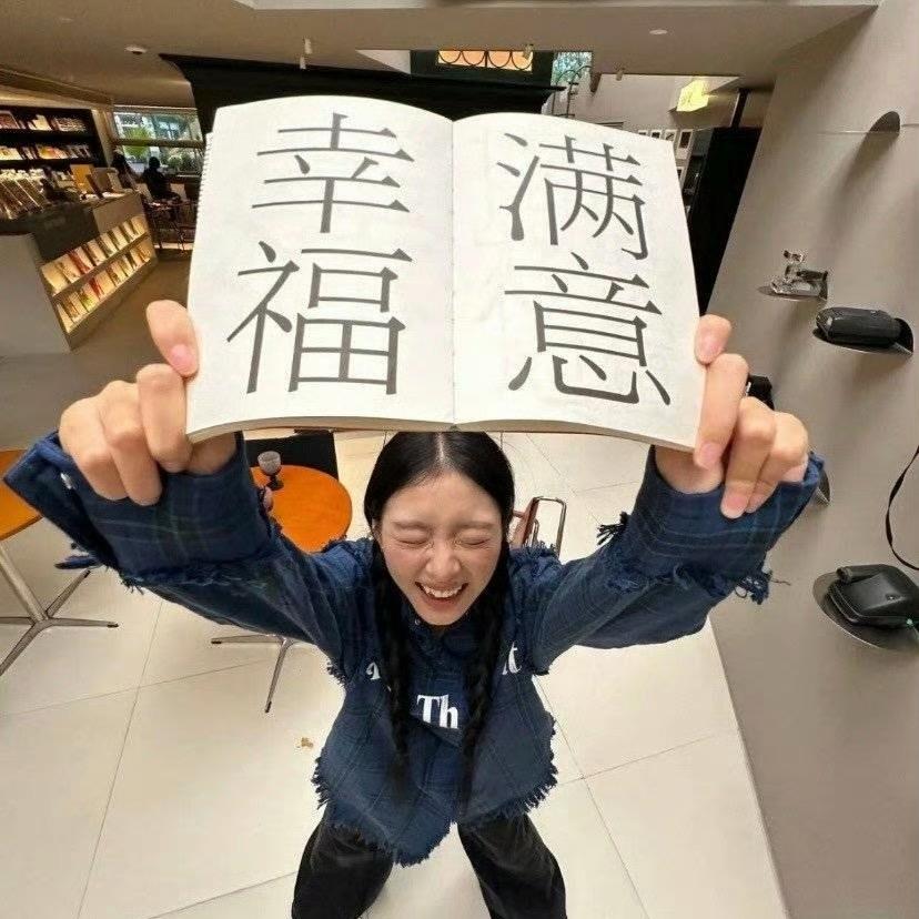 沈小舒              　🪳