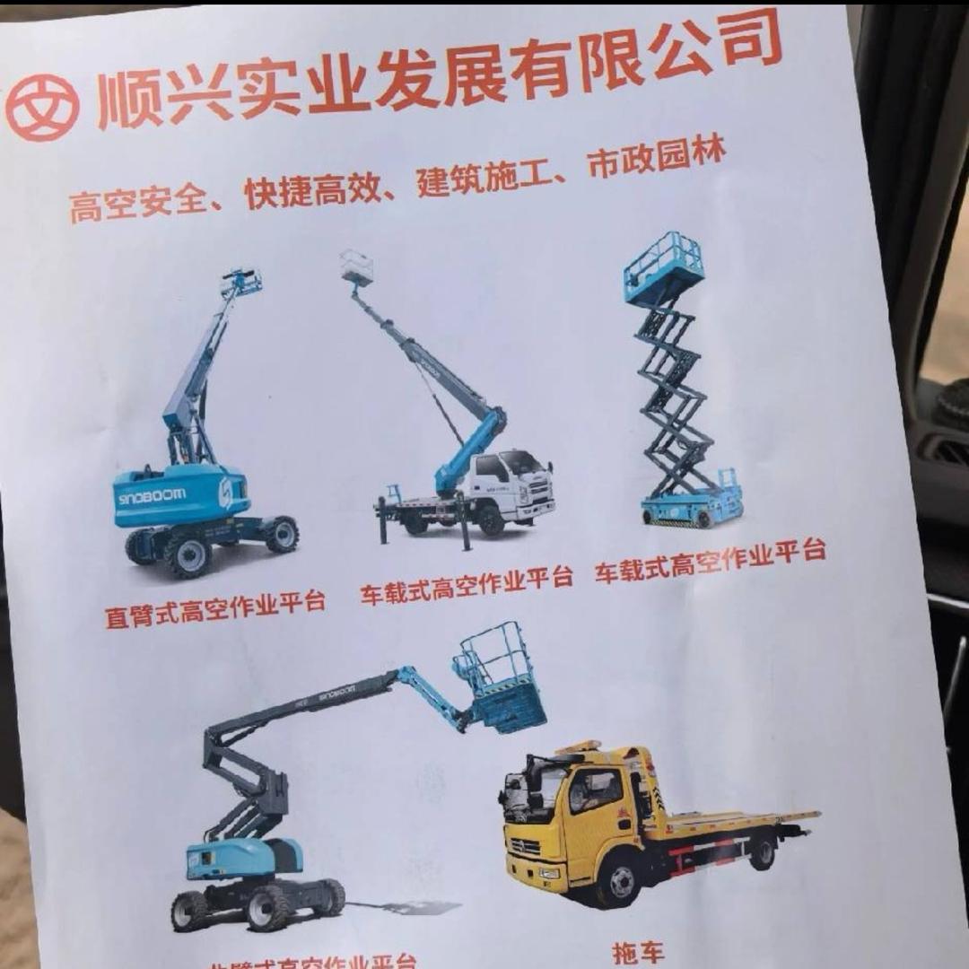 湖南醴陵高空车租赁